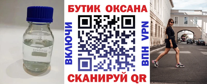 это Telegram  Тбилисская  Бутират GHB 
