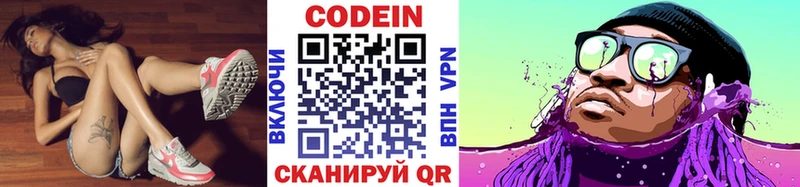 Кодеиновый сироп Lean напиток Lean (лин)  Тбилисская 
