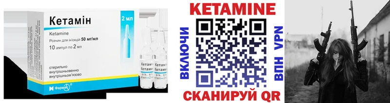 Кетамин ketamine  где продают   Тбилисская 