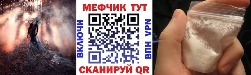 Меф мяу мяу  кракен ONION  Тбилисская 